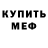 МЕТАМФЕТАМИН пудра Darina Harisovna
