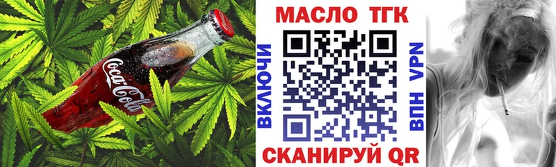 Купить закладки  Спасск-Дальний  Печенье с ТГК конопля 