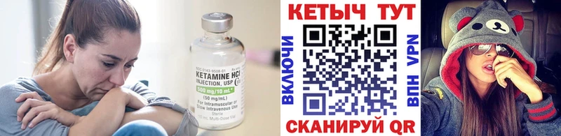 КЕТАМИН VHQ  Купить закладки  Спасск-Дальний 