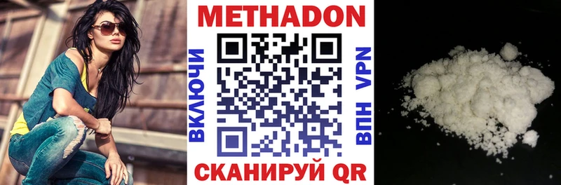 Метадон белоснежный  Купить где  Спасск-Дальний 